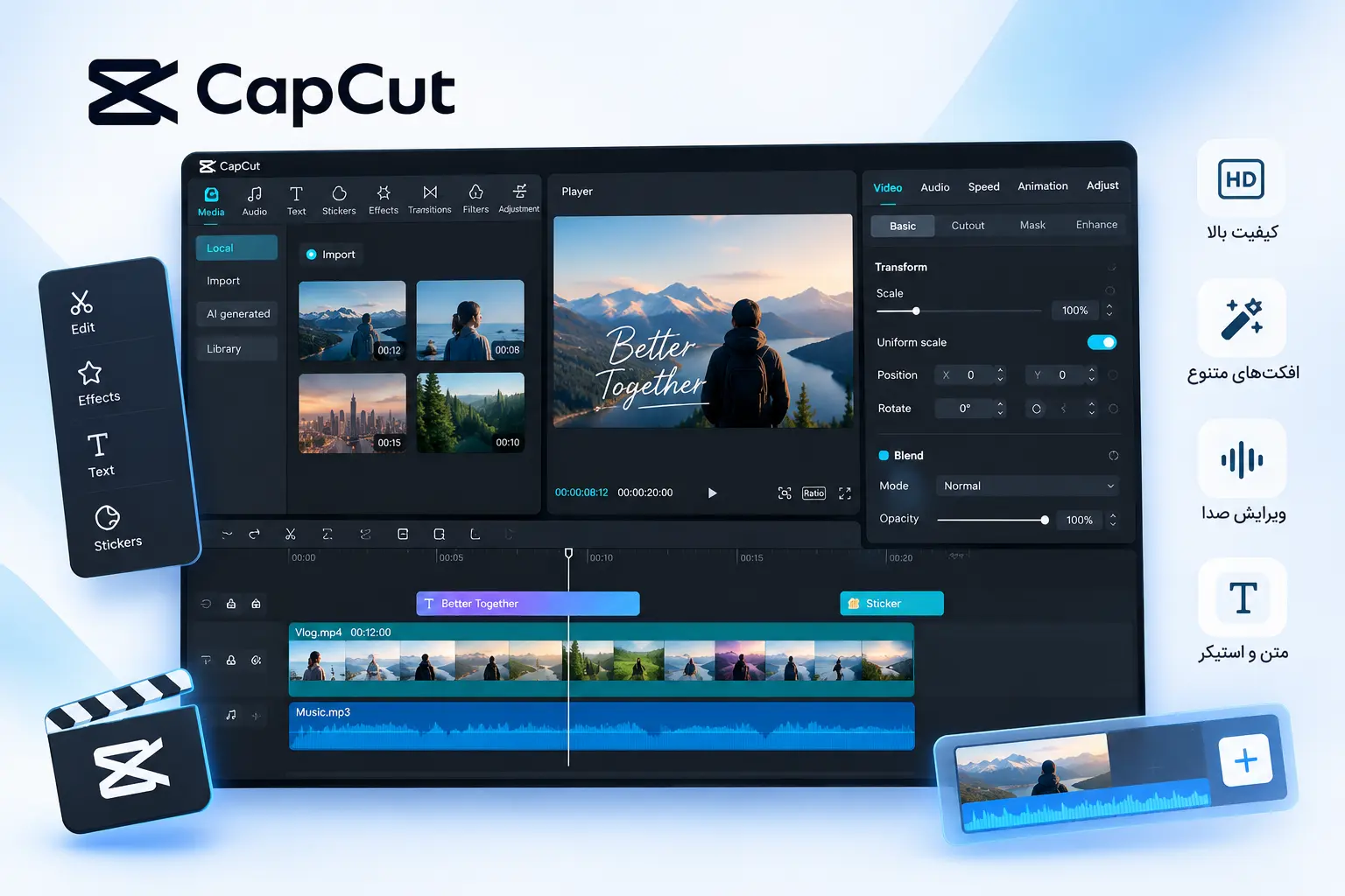 ابزار محبوب ادیت ویدیوی استوری و ریلز CapCut