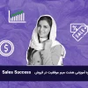 دوره آموزشی 8 میم فروش