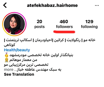 اینستاگرام عاطفه خباز - قبل از همکاری با نمارا