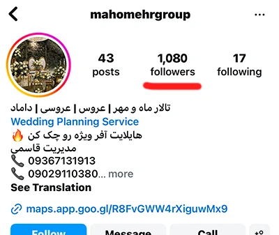 اینستاگرام تالار ماه و مهر - قبل از همکاری با نمارا
