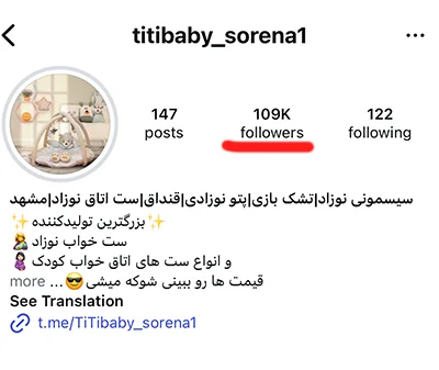 اینستاگرام تیتی بیبی - بعد از همکاری با نمارا