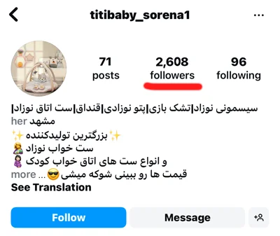 اینستاگرام تیتی بیبی - قبل از همکاری با نمارا