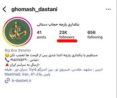 اینستاگرام قماش دستانی - بعد از همکاری با نمارا