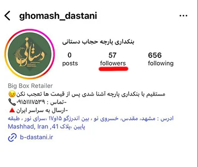اینستاگرام قماش دستانی - قبل از همکاری با نمارا