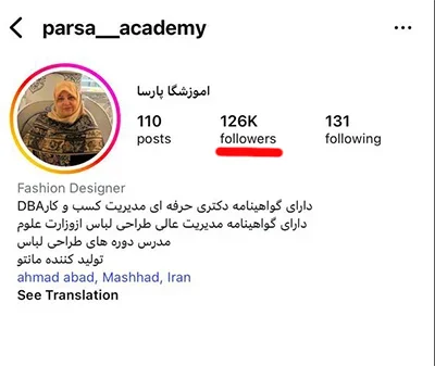 اینستاگرام آموزشگاه پارسا - بعد از همکاری با نمارا