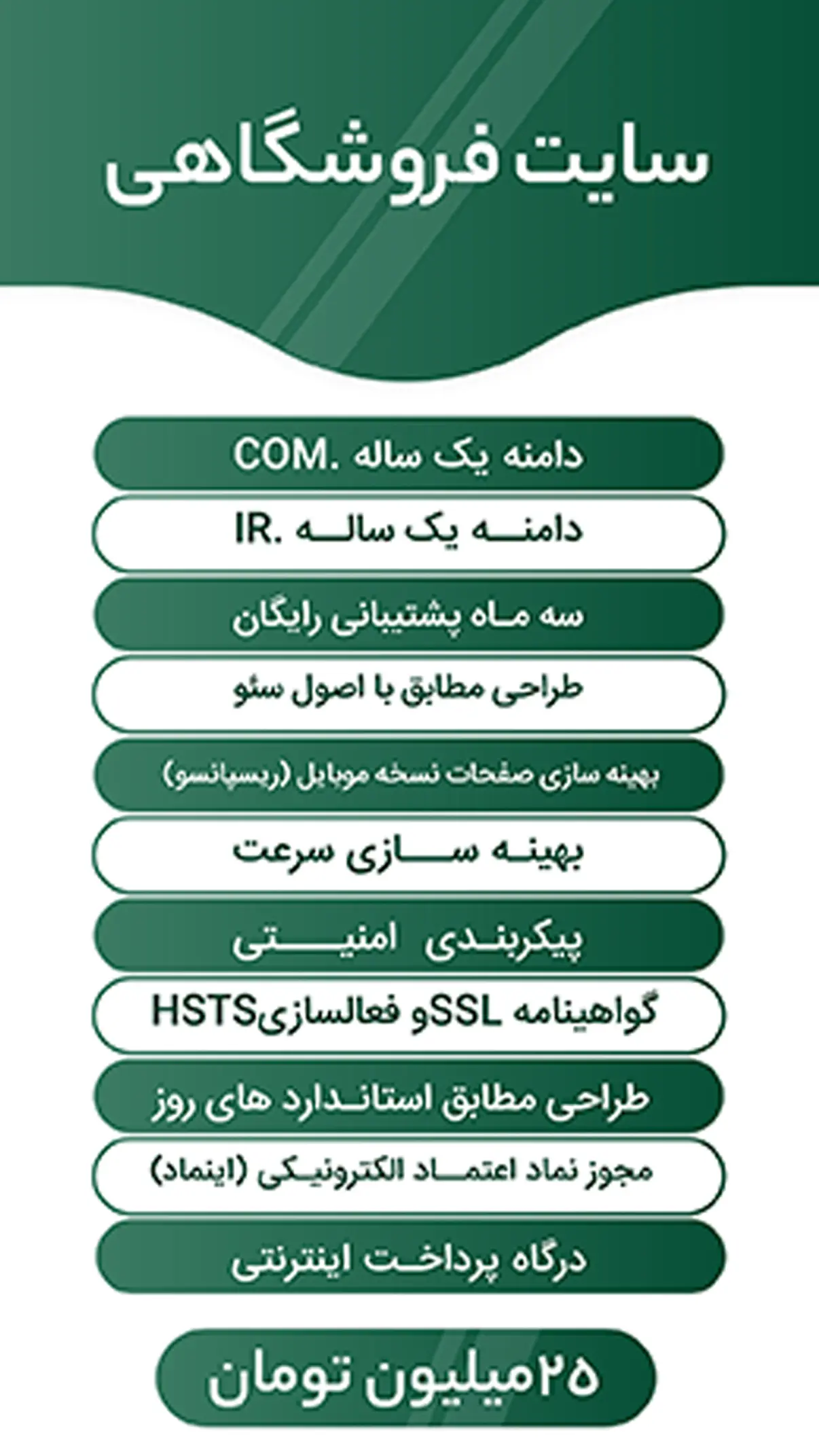 خدمات طراحی سایت فروشگاهی - شرکت تبلیغاتی نمارا