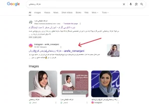 سئو اینستاگرام