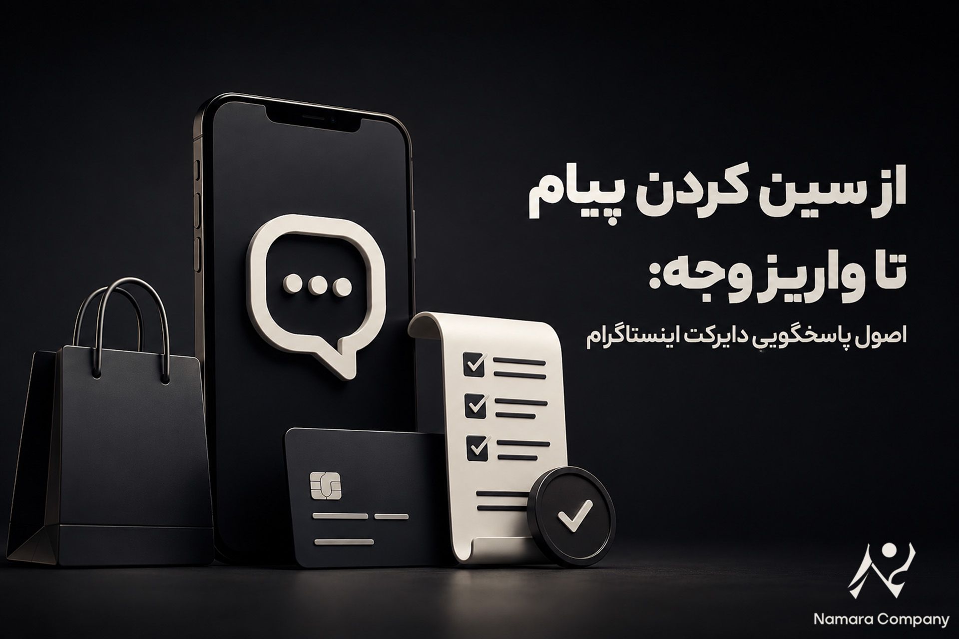 اصول پاسخگویی دایرکت اینستاگرام
